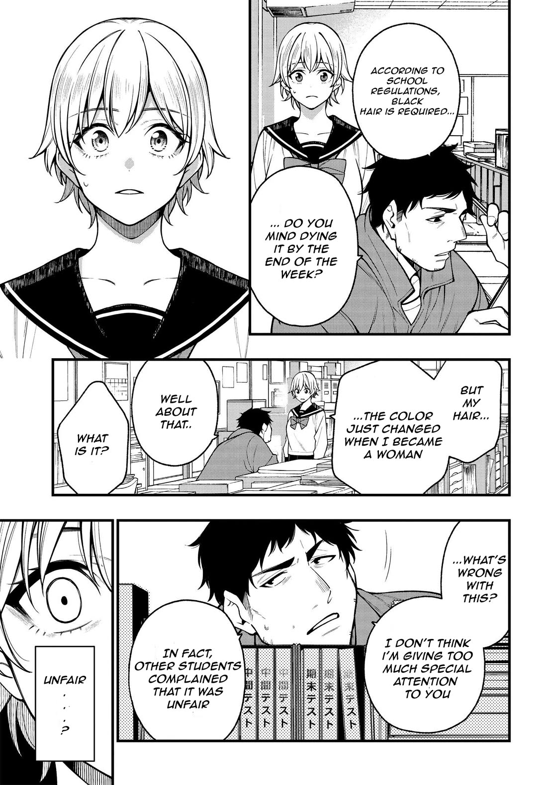 A Choice of Boyfriend and Girlfriend chapter 20 page 13