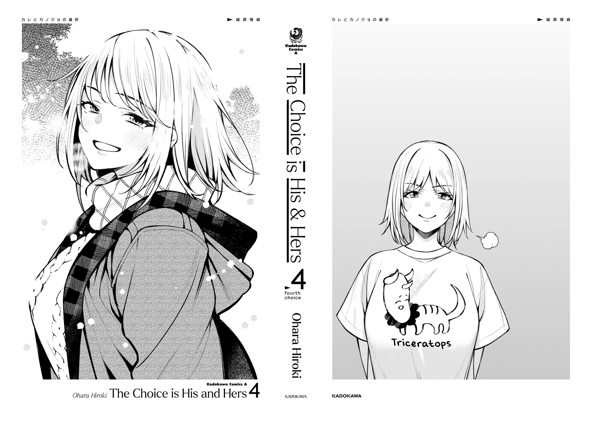 A Choice of Boyfriend and Girlfriend chapter 22 page 26