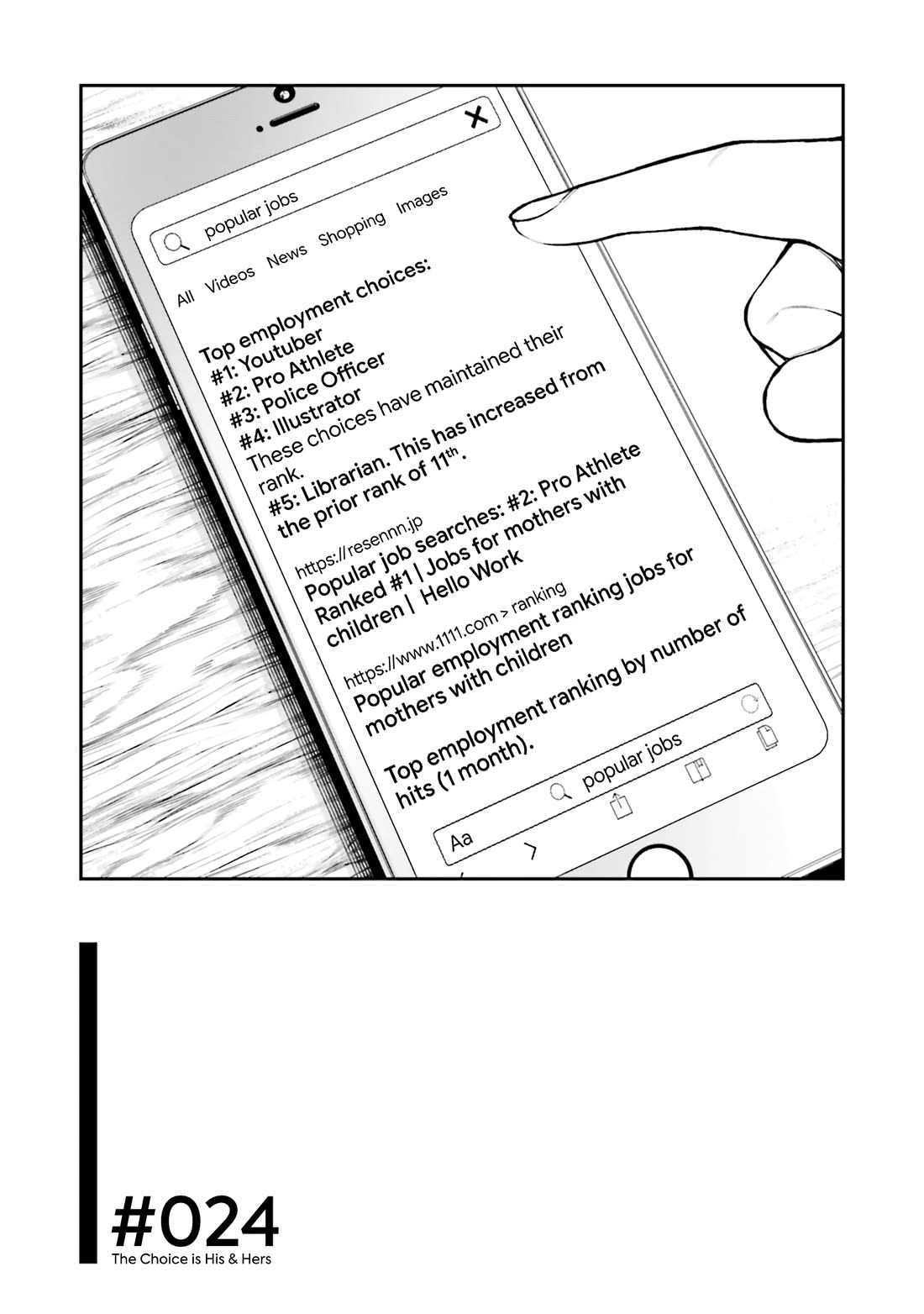 A Choice of Boyfriend and Girlfriend chapter 24 page 1