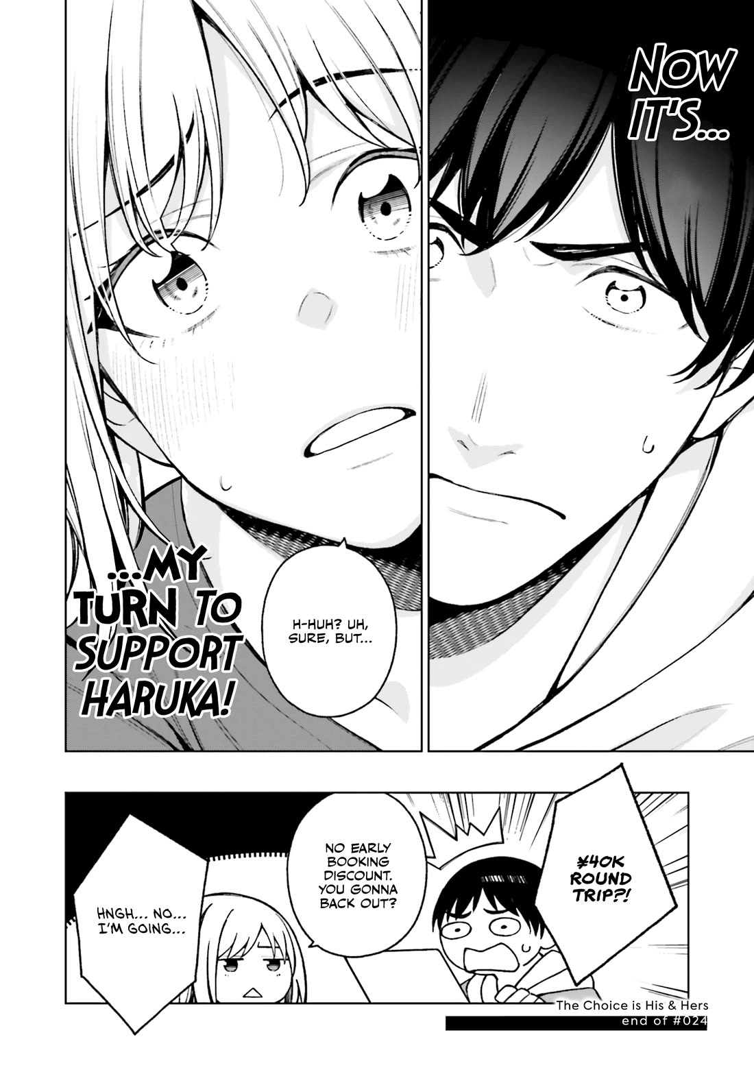 A Choice of Boyfriend and Girlfriend chapter 24 page 18