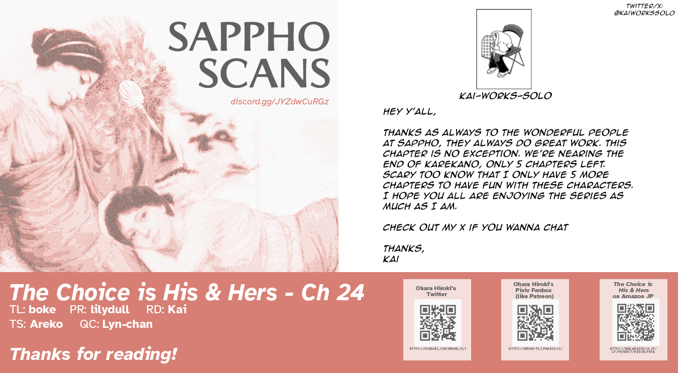 A Choice of Boyfriend and Girlfriend chapter 24 page 22