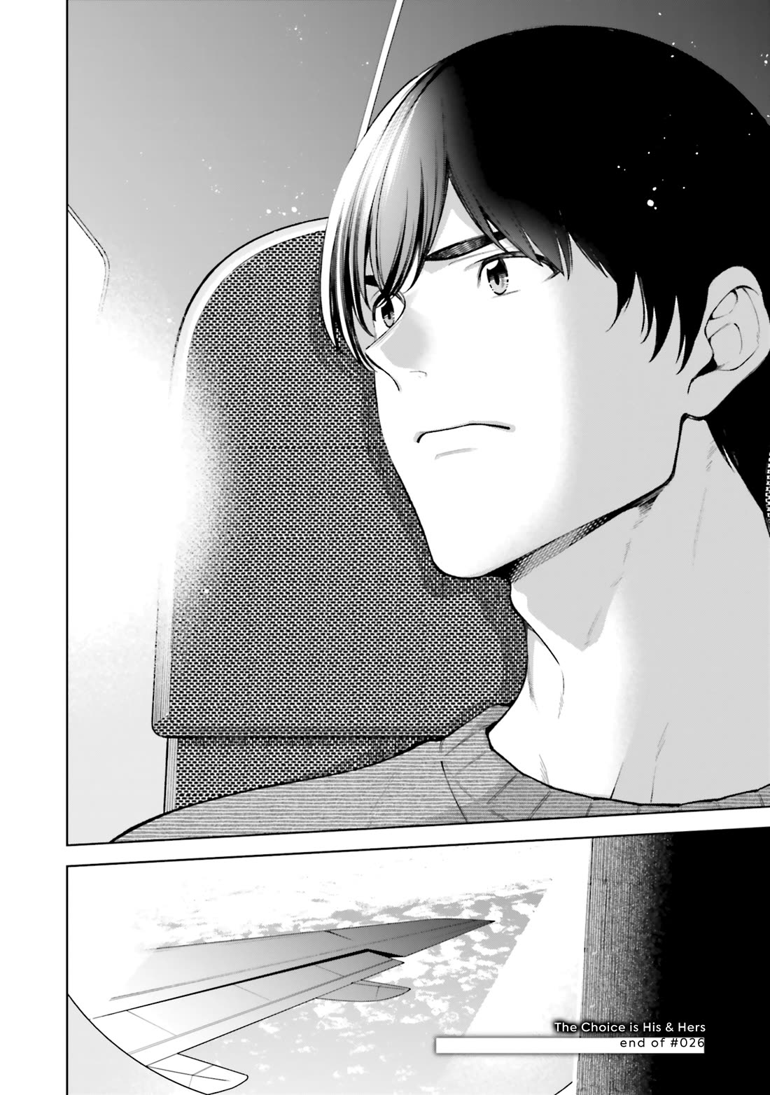 A Choice of Boyfriend and Girlfriend chapter 26 page 23