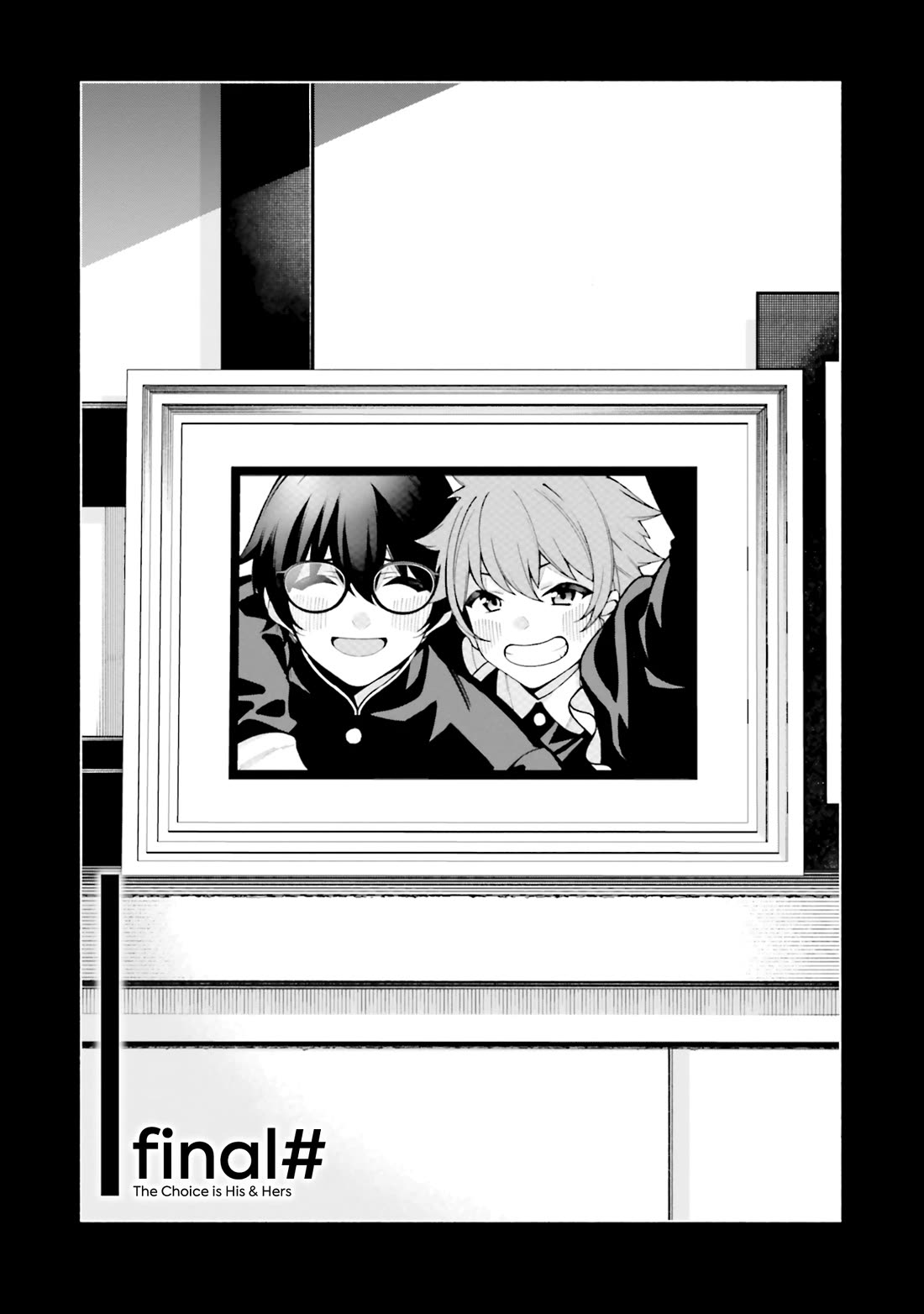 A Choice of Boyfriend and Girlfriend chapter 28 page 1