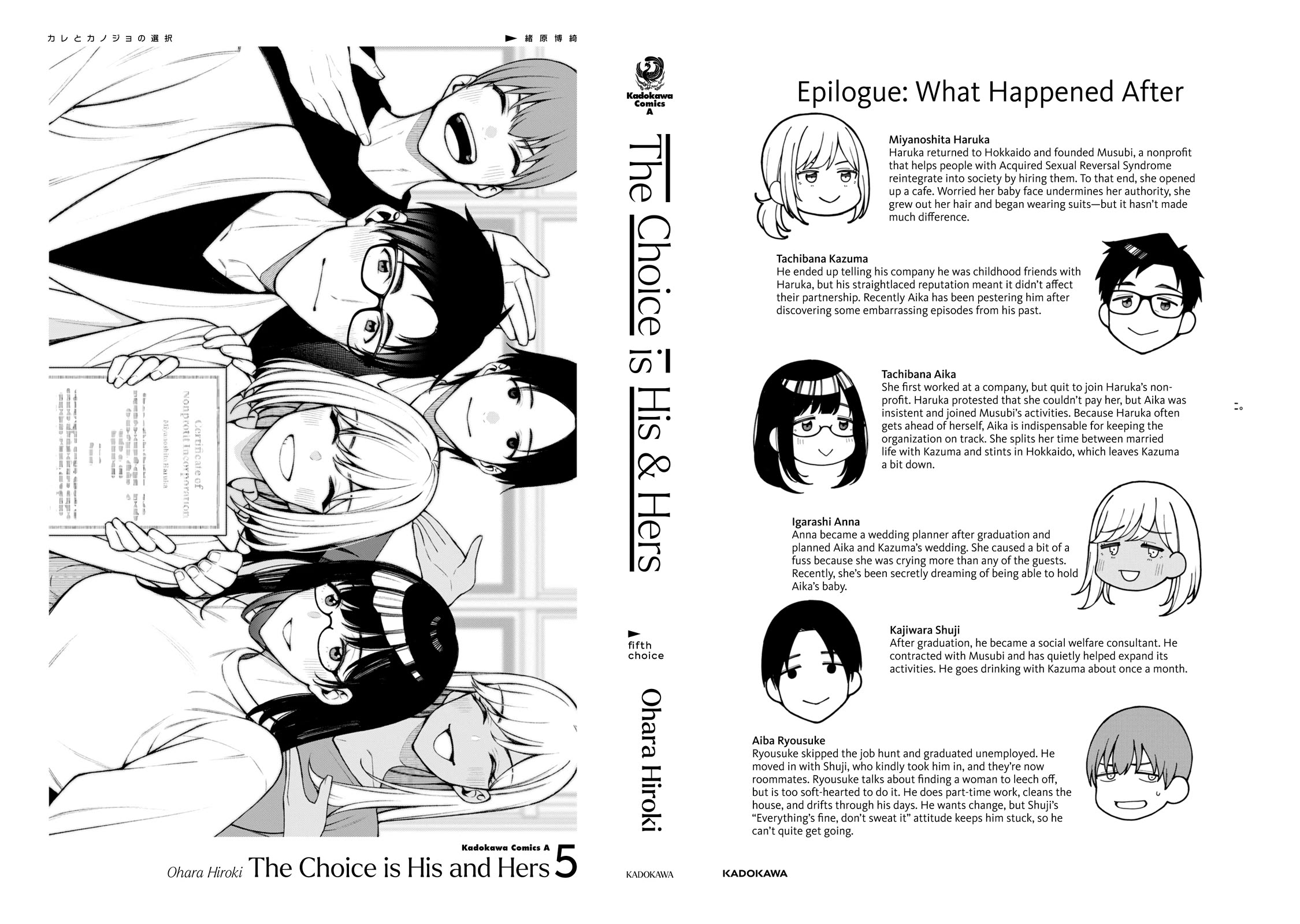 A Choice of Boyfriend and Girlfriend chapter 28 page 27