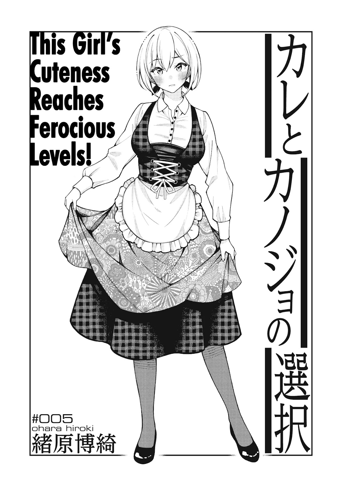 A Choice of Boyfriend and Girlfriend chapter 5 page 1