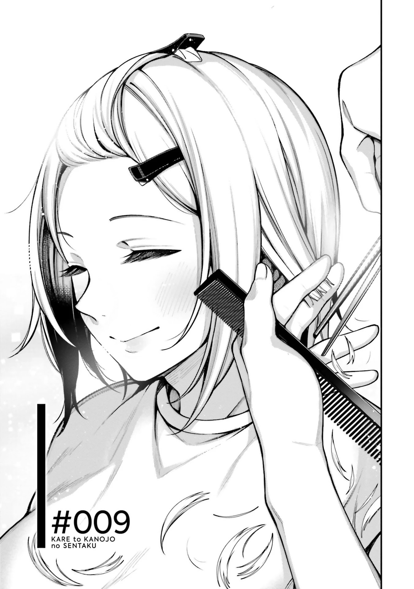 A Choice of Boyfriend and Girlfriend chapter 9 page 3