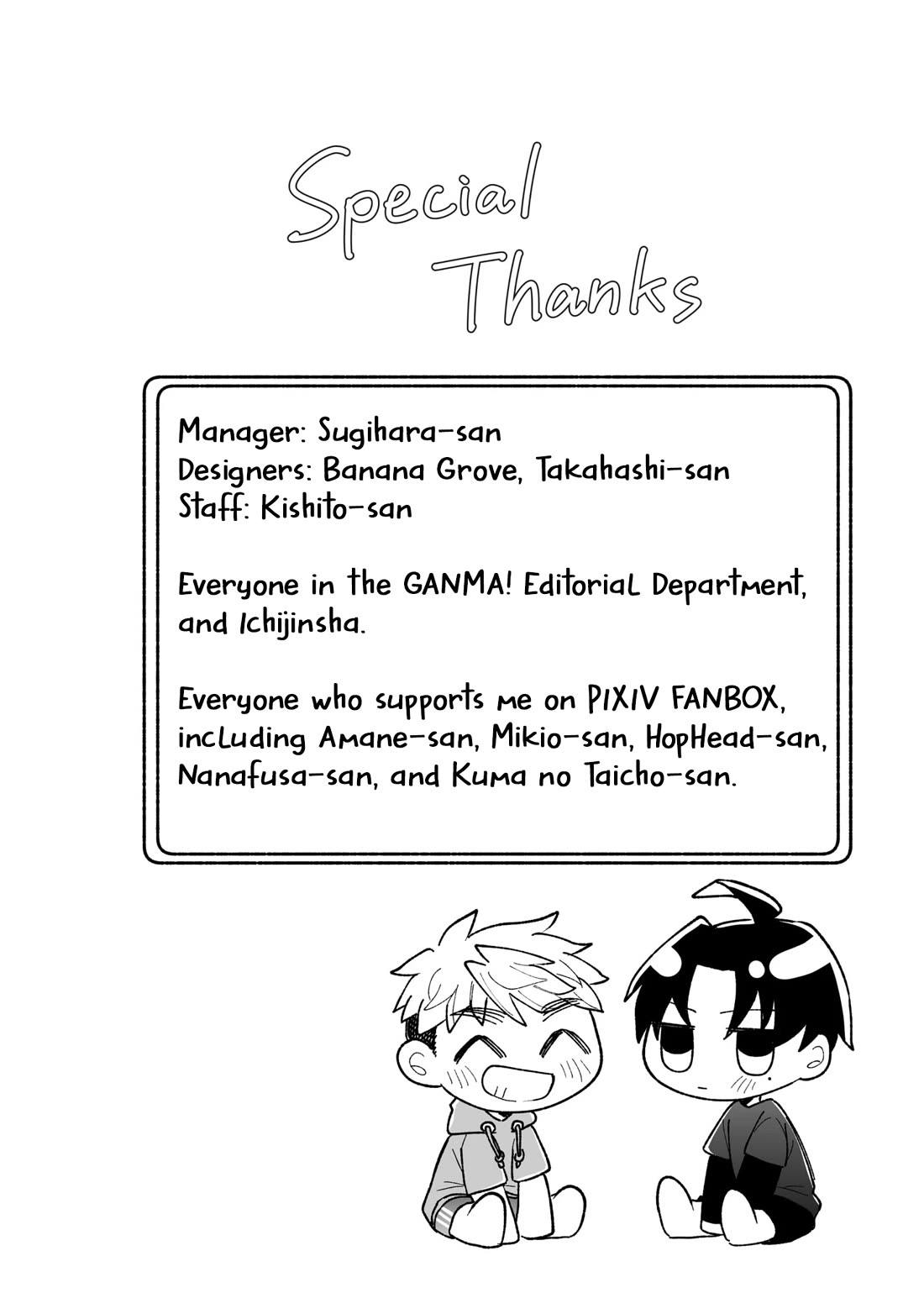 A Cool Girl and a 12cm Promise chapter 11.5 page 17