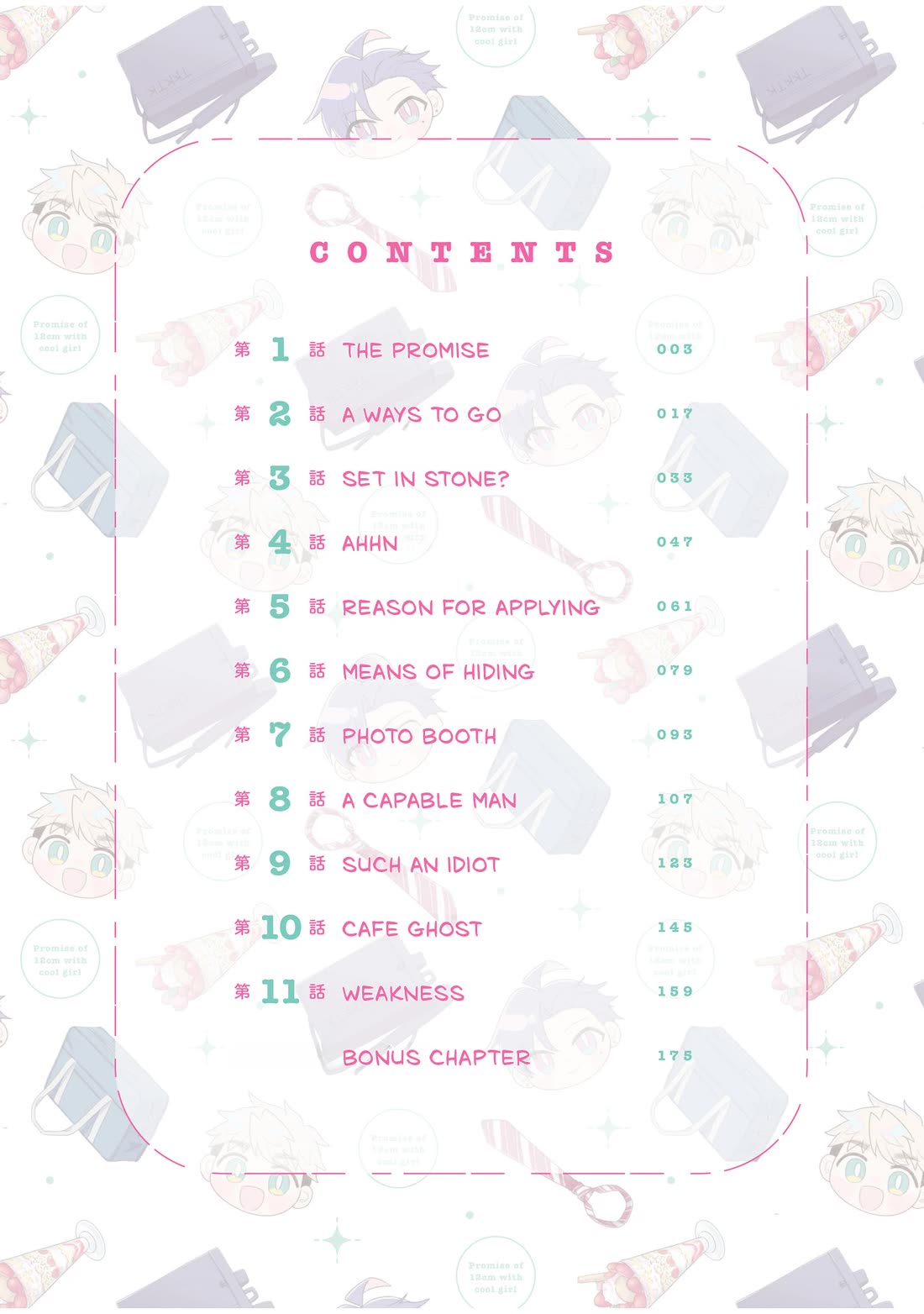 A Cool Girl and a 12cm Promise chapter 11.5 page 3