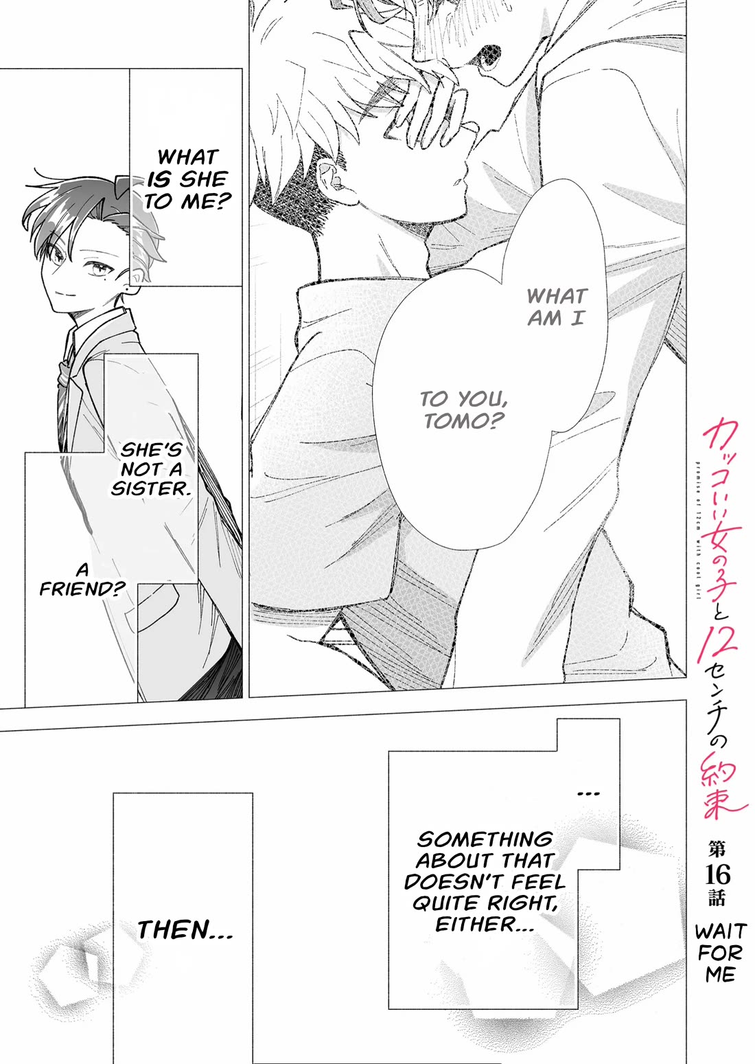 A Cool Girl and a 12cm Promise chapter 16 page 1