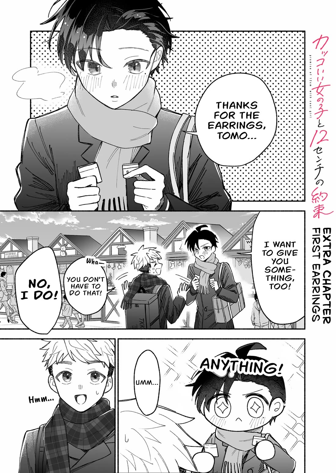 A Cool Girl and a 12cm Promise chapter 17.5 page 1
