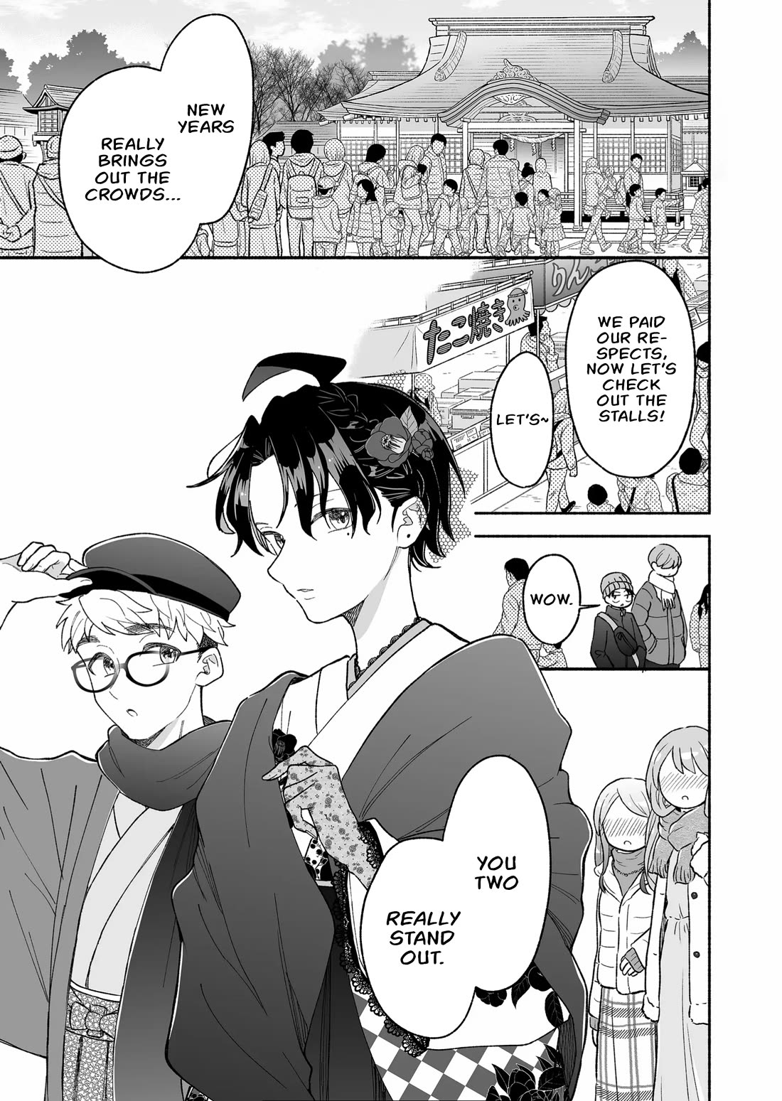 A Cool Girl and a 12cm Promise chapter 18 page 1