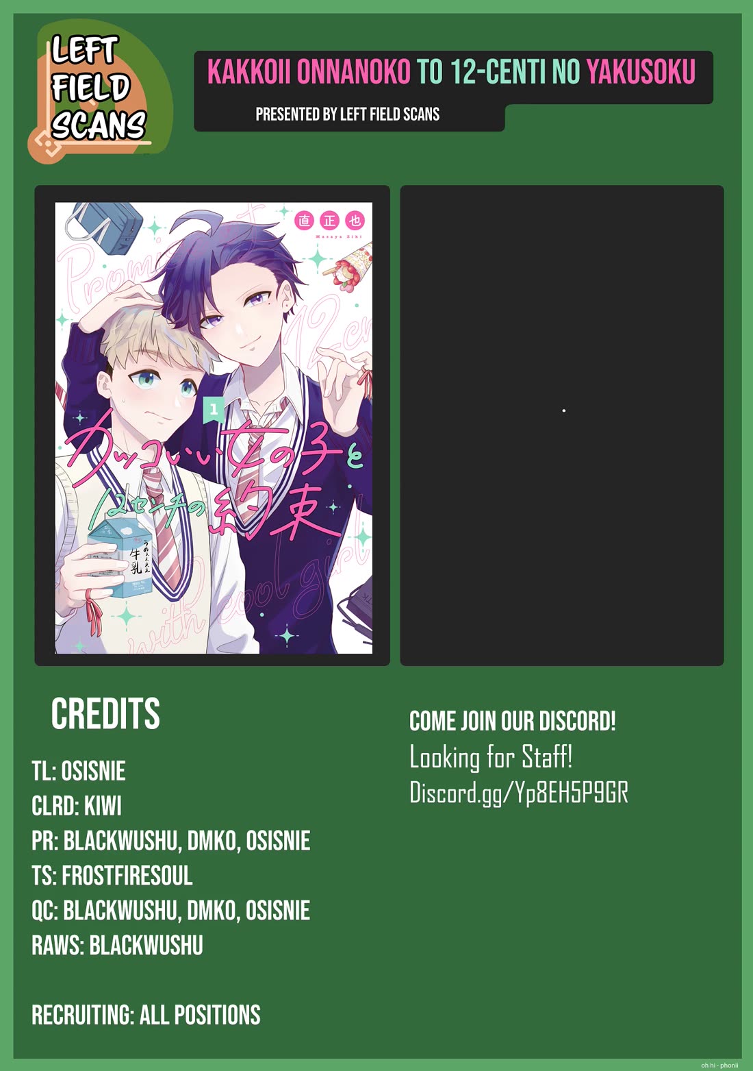 A Cool Girl and a 12cm Promise chapter 29 page 25