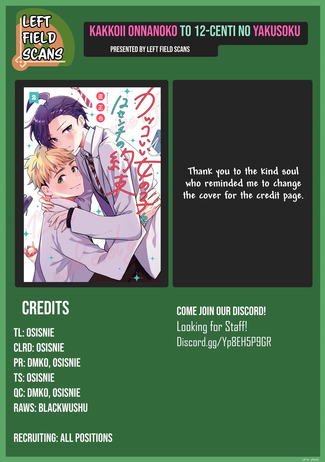 A Cool Girl and a 12cm Promise chapter 33 page 21