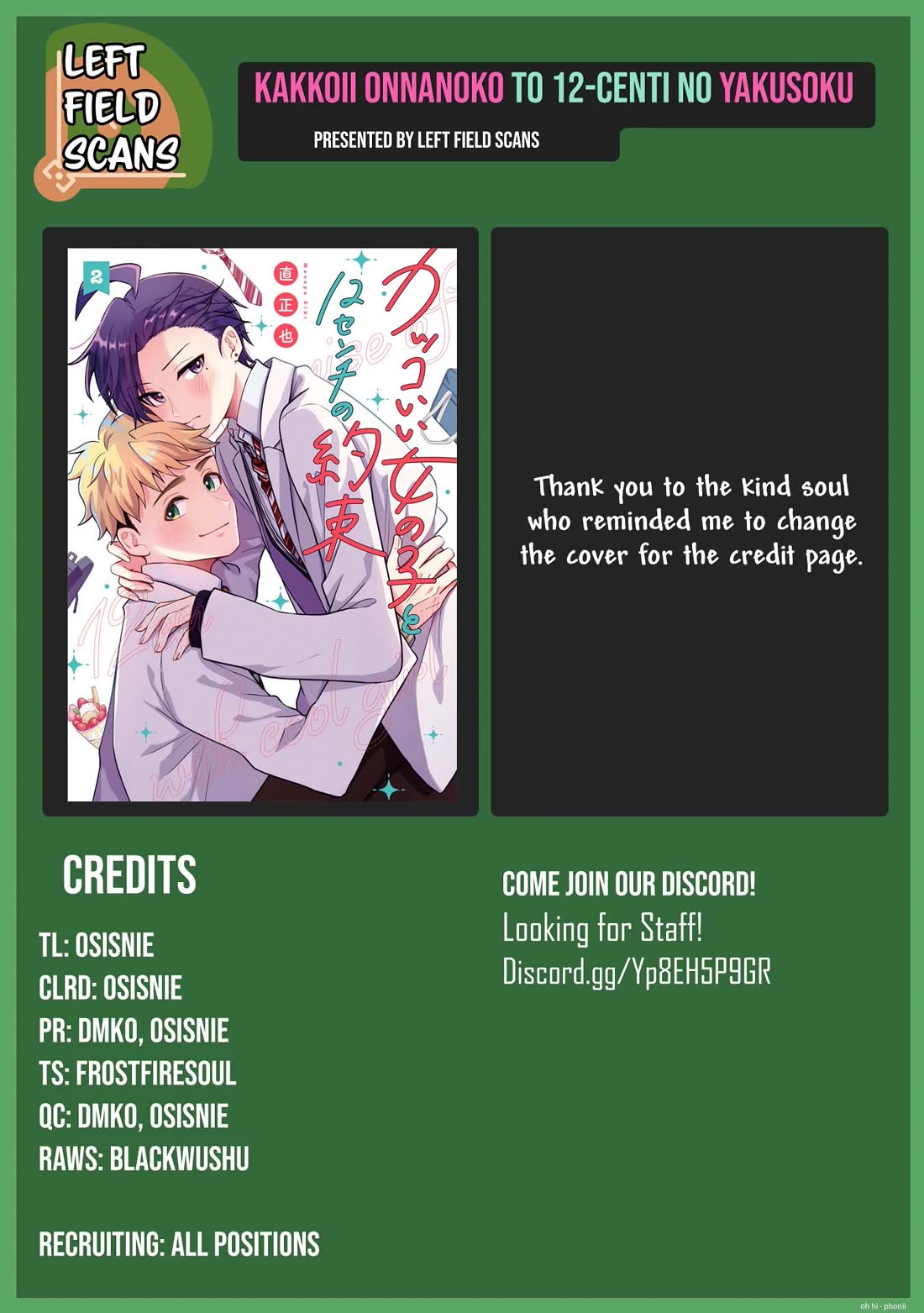 A Cool Girl and a 12cm Promise chapter 34 page 25