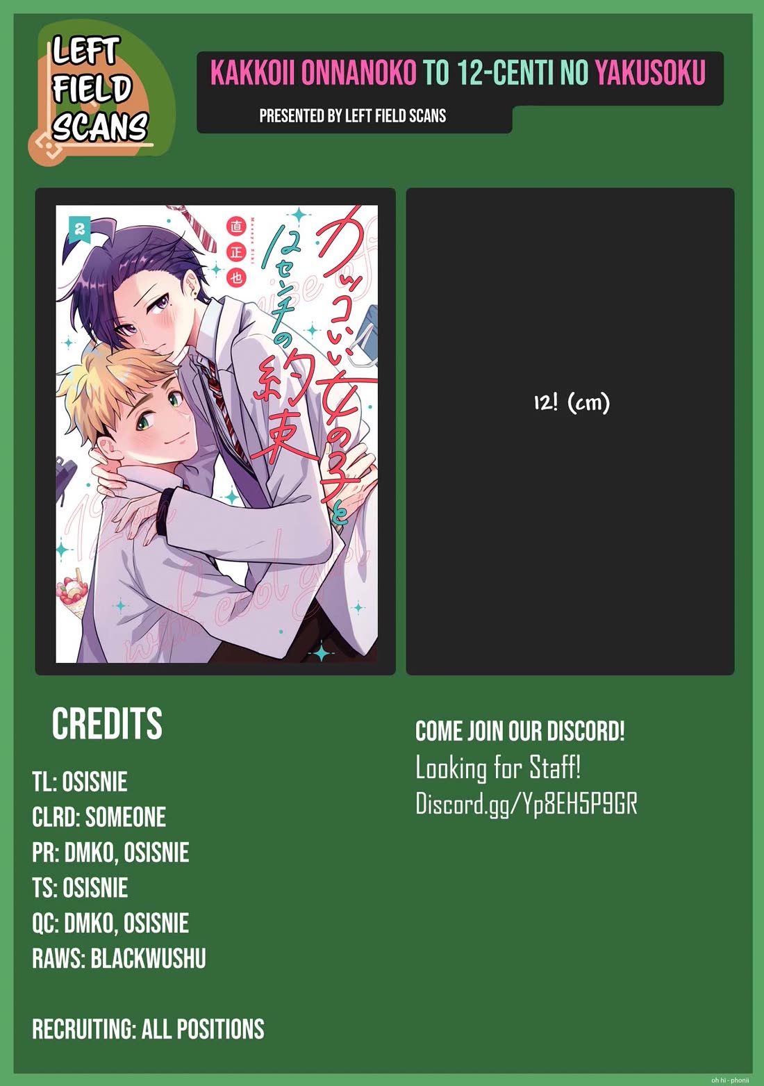 A Cool Girl and a 12cm Promise chapter 36 page 19