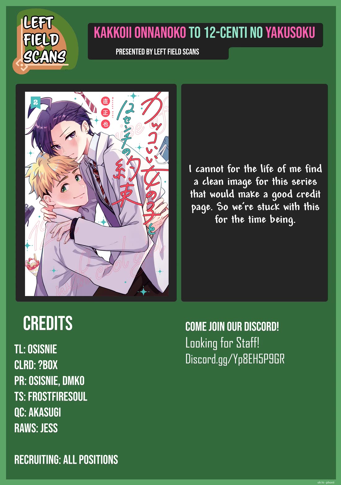 A Cool Girl and a 12cm Promise chapter 44.5 page 7