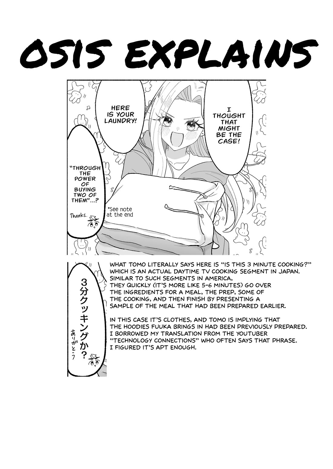 A Cool Girl and a 12cm Promise chapter 68 page 16