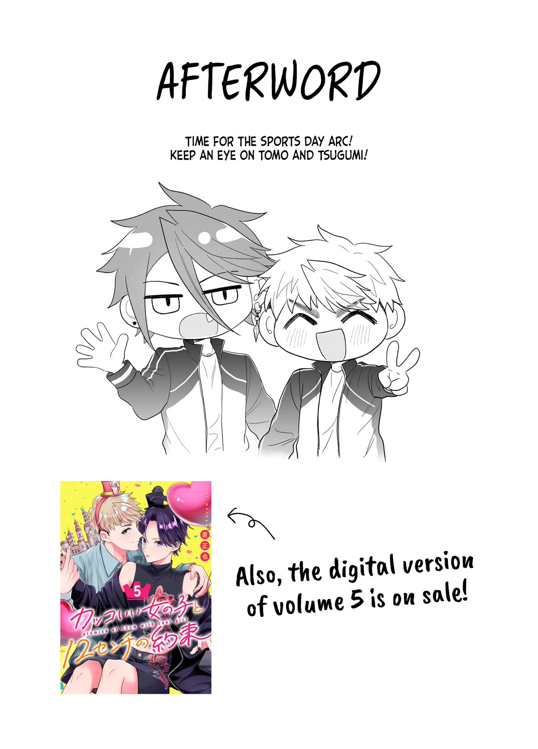 A Cool Girl and a 12cm Promise chapter 70 page 15