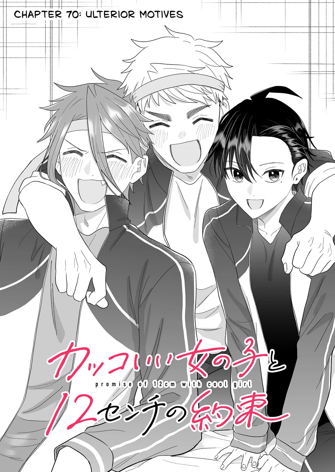 A Cool Girl and a 12cm Promise chapter 70 page 2