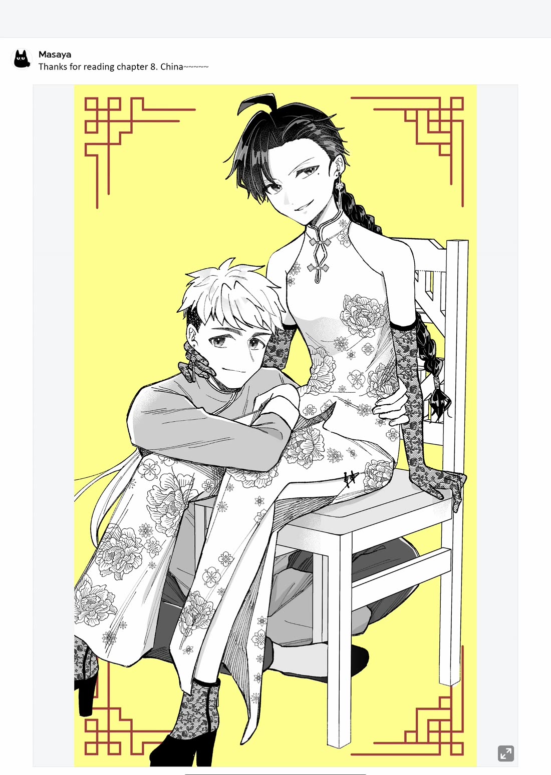 A Cool Girl and a 12cm Promise chapter 8 page 15