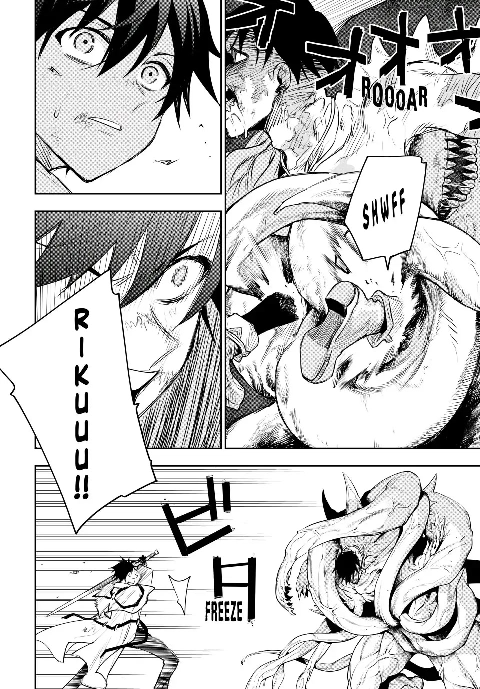 A Court Magician, Who Was Focused On Supportive Magic Because His Allies Were Too Weak, Aims To Become The Strongest After Being Banished chapter 75 page 8