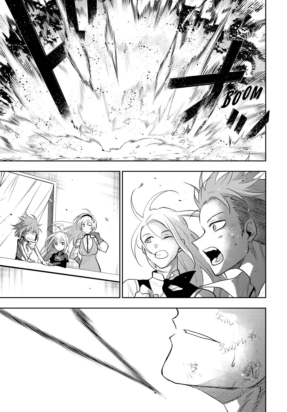 A Court Magician, Who Was Focused On Supportive Magic Because His Allies Were Too Weak, Aims To Become The Strongest After Being Banished chapter 81 page 17