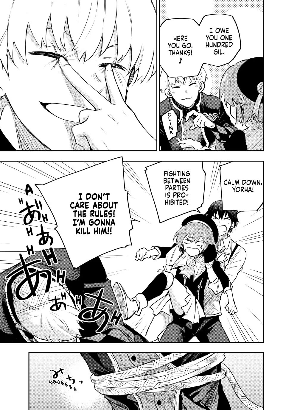 A Court Magician, Who Was Focused On Supportive Magic Because His Allies Were Too Weak, Aims To Become The Strongest After Being Banished chapter 84 page 3