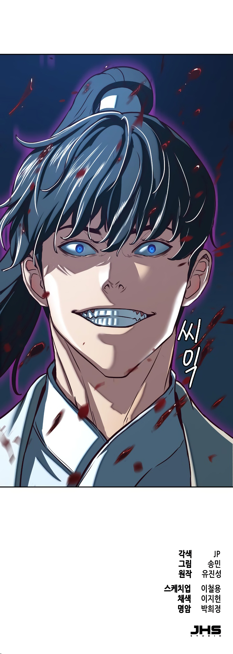 A Dance of Swords in the Night chapter 125 page 62