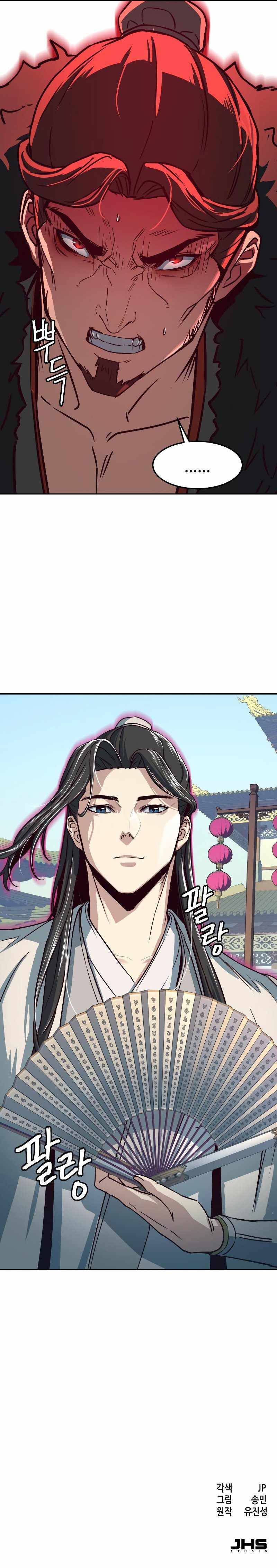 A Dance of Swords in the Night chapter 22 page 16