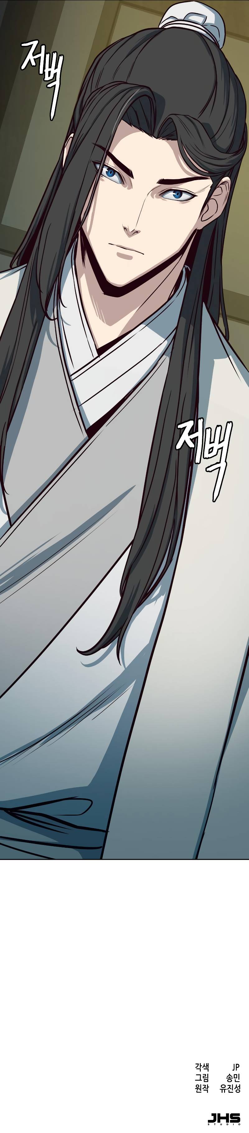 A Dance of Swords in the Night chapter 27 page 20