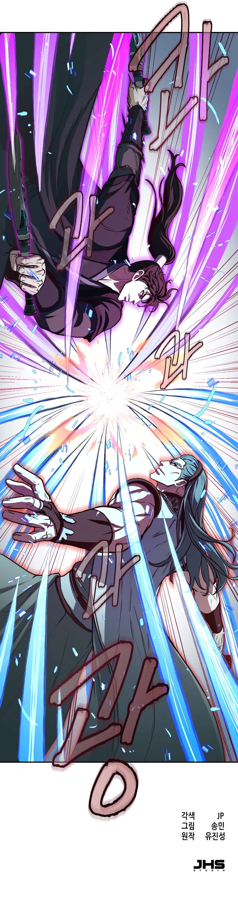 A Dance of Swords in the Night chapter 94 page 11