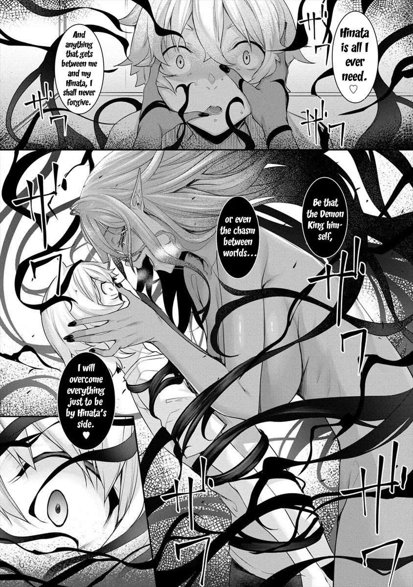 A Dark Elf with a Slightly Overwhelming Love Chased Me All the Way from Another World chapter 1 page 17