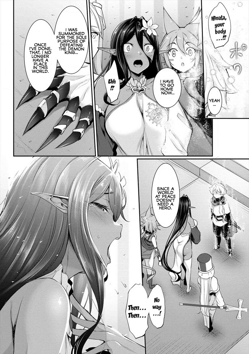 A Dark Elf with a Slightly Overwhelming Love Chased Me All the Way from Another World chapter 1 page 4
