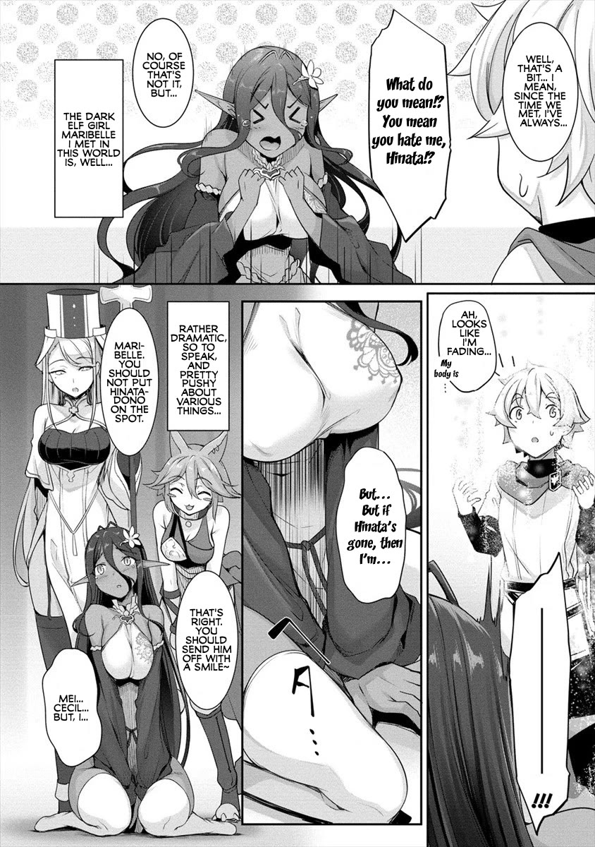 A Dark Elf with a Slightly Overwhelming Love Chased Me All the Way from Another World chapter 1 page 6