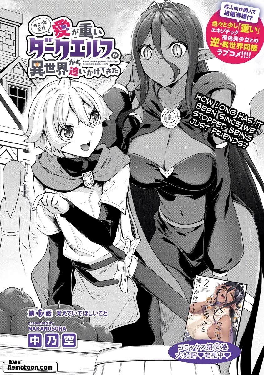 A Dark Elf with a Slightly Overwhelming Love Chased Me All the Way from Another World chapter 17 page 2