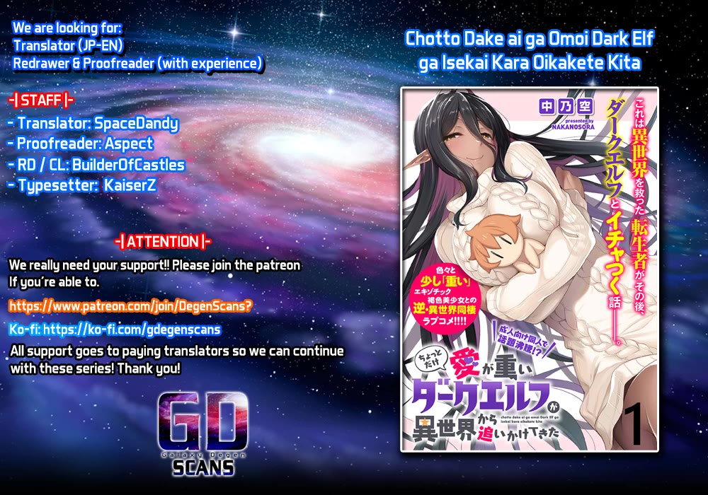 A Dark Elf with a Slightly Overwhelming Love Chased Me All the Way from Another World chapter 2 page 1