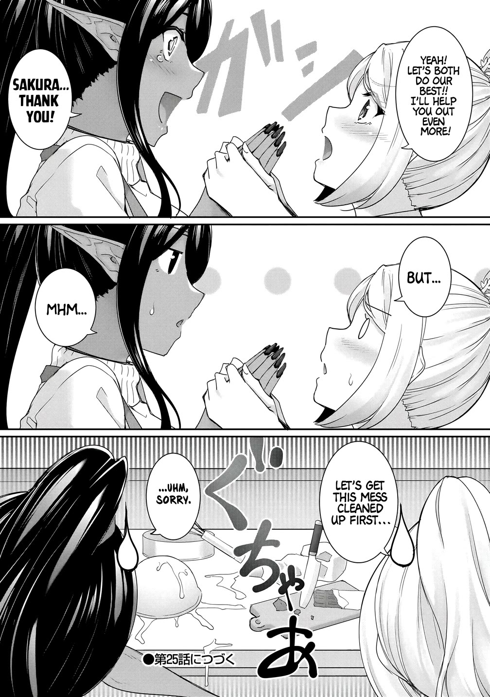 A Dark Elf with a Slightly Overwhelming Love Chased Me All the Way from Another World chapter 24 page 20