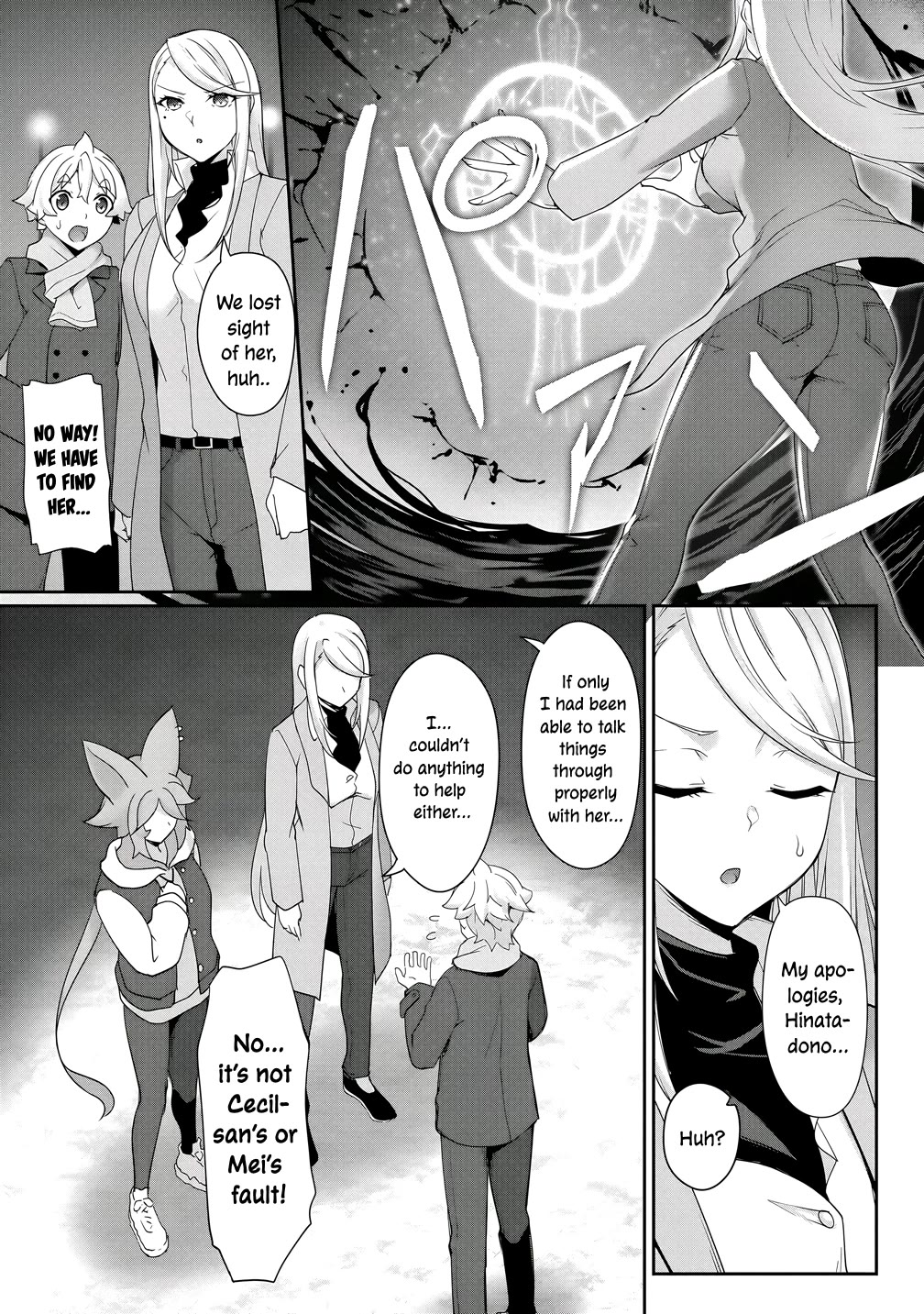 A Dark Elf with a Slightly Overwhelming Love Chased Me All the Way from Another World chapter 27 page 3