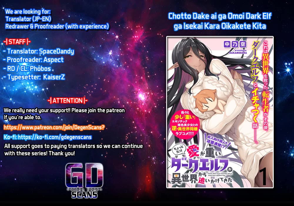 A Dark Elf with a Slightly Overwhelming Love Chased Me All the Way from Another World chapter 3 page 1