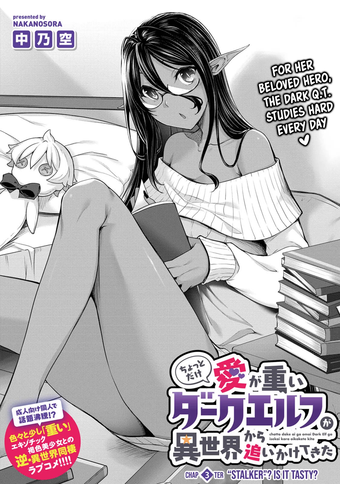 A Dark Elf with a Slightly Overwhelming Love Chased Me All the Way from Another World chapter 3 page 2