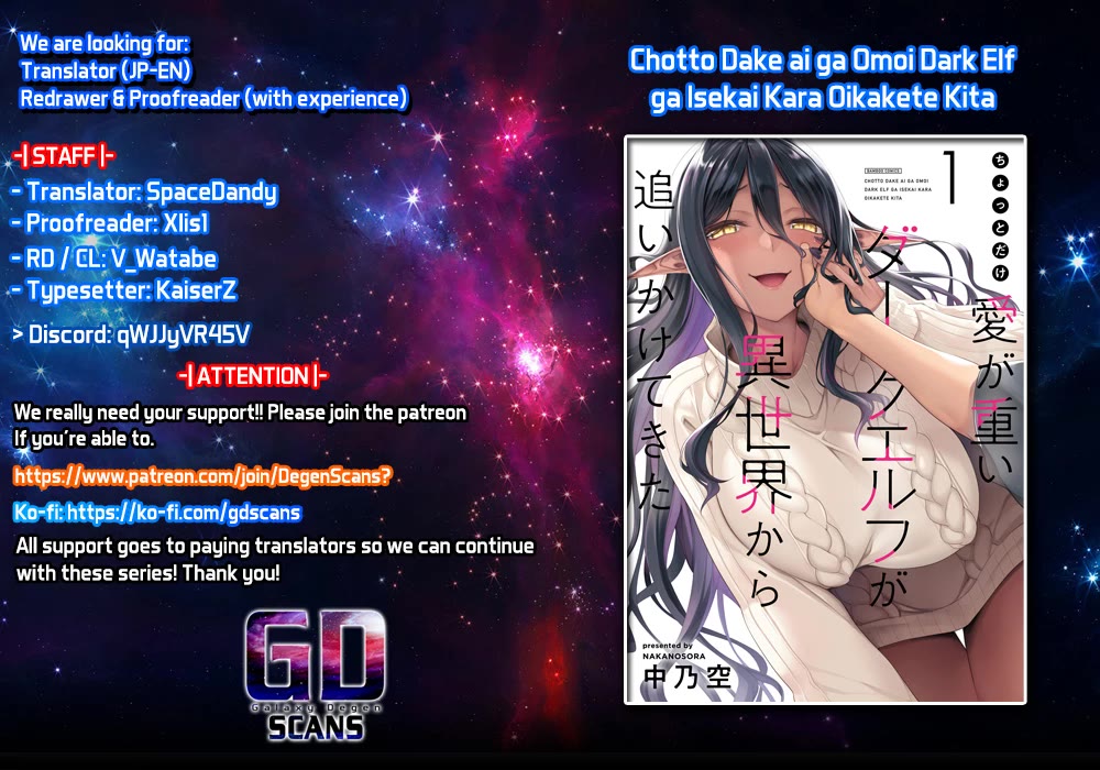 A Dark Elf with a Slightly Overwhelming Love Chased Me All the Way from Another World chapter 4 page 1