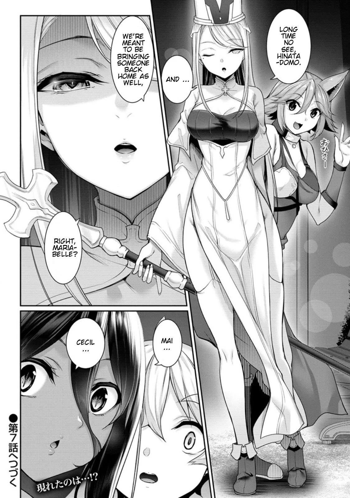 A Dark Elf with a Slightly Overwhelming Love Chased Me All the Way from Another World chapter 6 page 24