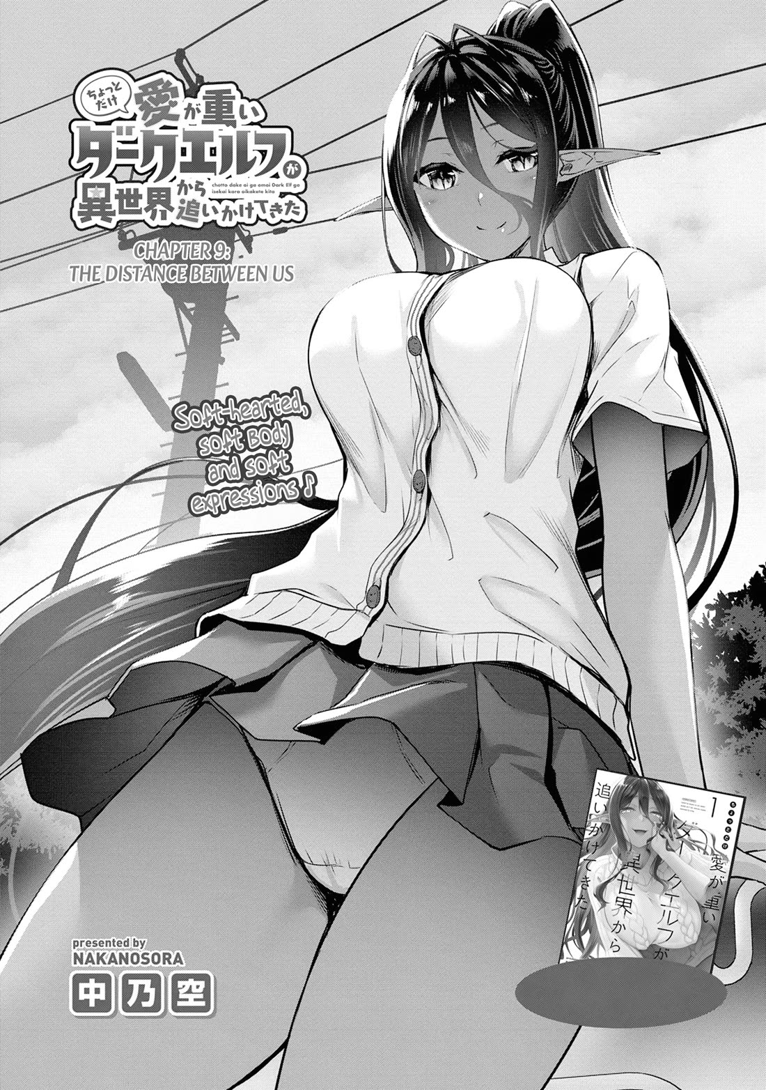 A Dark Elf with a Slightly Overwhelming Love Chased Me All the Way from Another World chapter 9 page 2