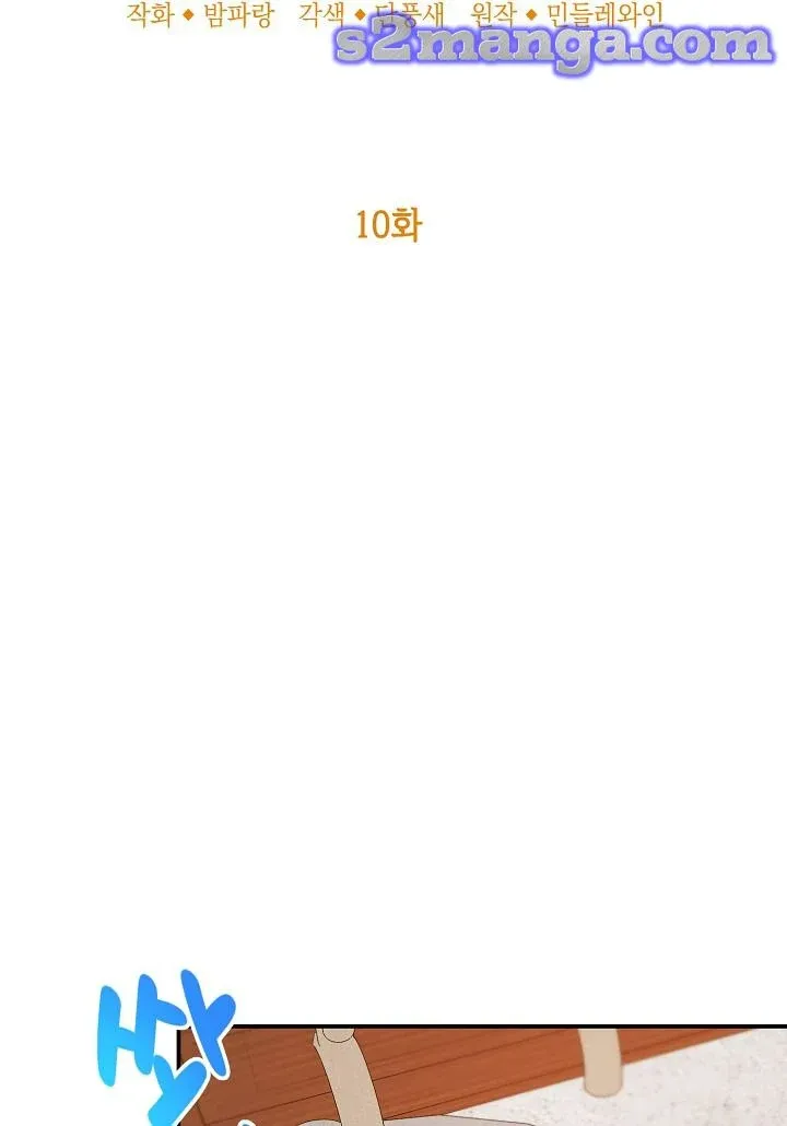 A Divorced Evil Lady Bakes Cakes chapter 10 page 21