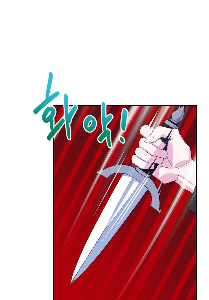 A Divorced Evil Lady Bakes Cakes chapter 15.5 page 29