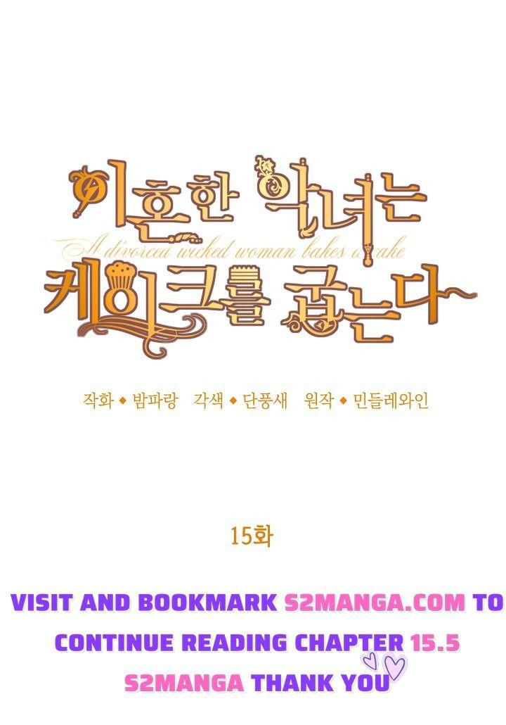 A Divorced Evil Lady Bakes Cakes chapter 15 page 13