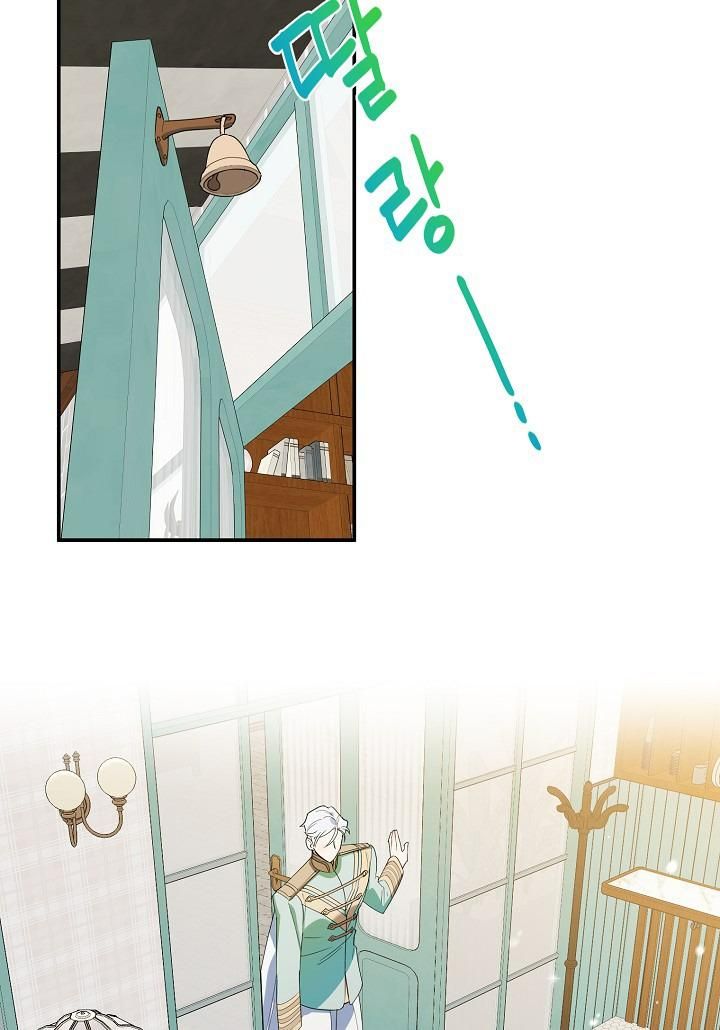 A Divorced Evil Lady Bakes Cakes chapter 15 page 26