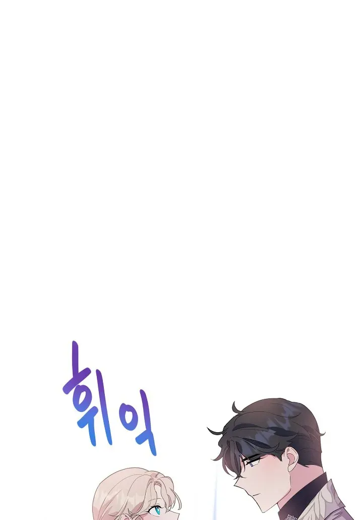 A Divorced Evil Lady Bakes Cakes chapter 16 page 22