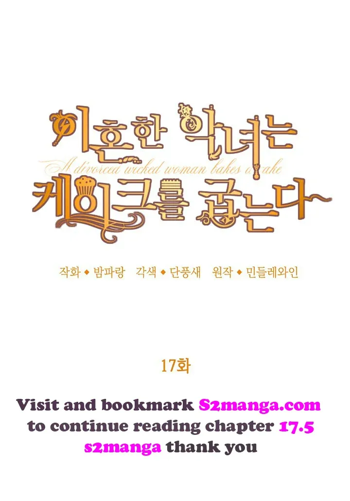 A Divorced Evil Lady Bakes Cakes chapter 17 page 19