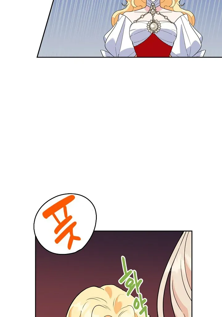 A Divorced Evil Lady Bakes Cakes chapter 18.5 page 16